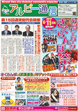 南アルプス市商工会,広報