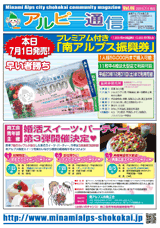 南アルプス市商工会,広報