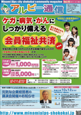 南アルプス市商工会,広報