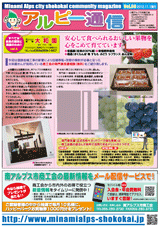 南アルプス市商工会,広報