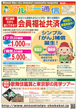 南アルプス市商工会,広報