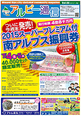 南アルプス市商工会,広報