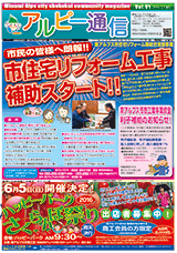 南アルプス市商工会,広報