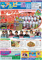 南アルプス市商工会,広報