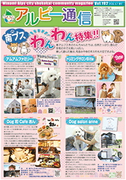 南アルプス市商工会,広報