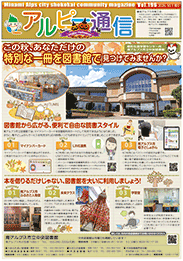南アルプス市商工会,広報